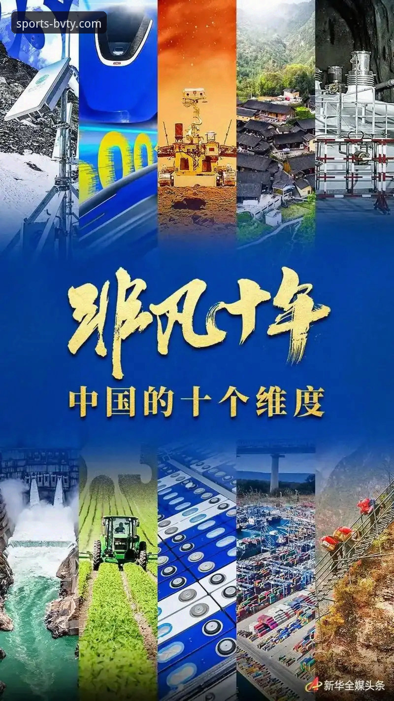 解锁百威体育高清回放的3大创新维度与5个核心优势